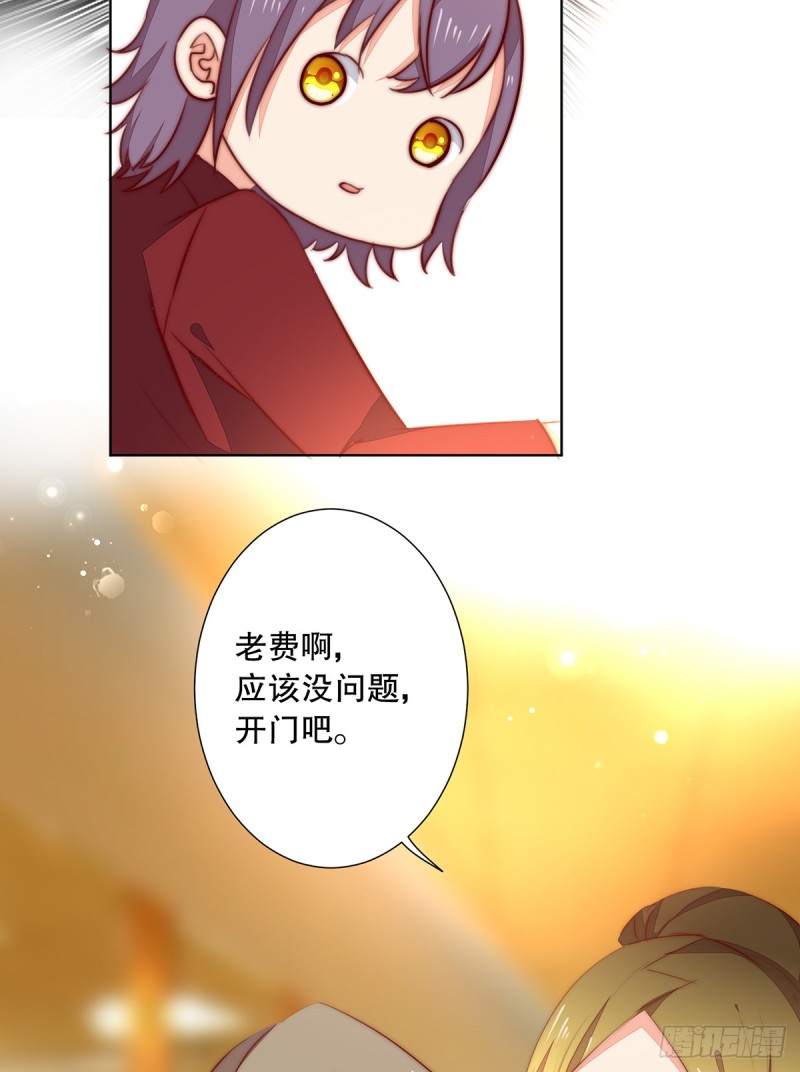 《偶像无限制99%》挡刀 第10页