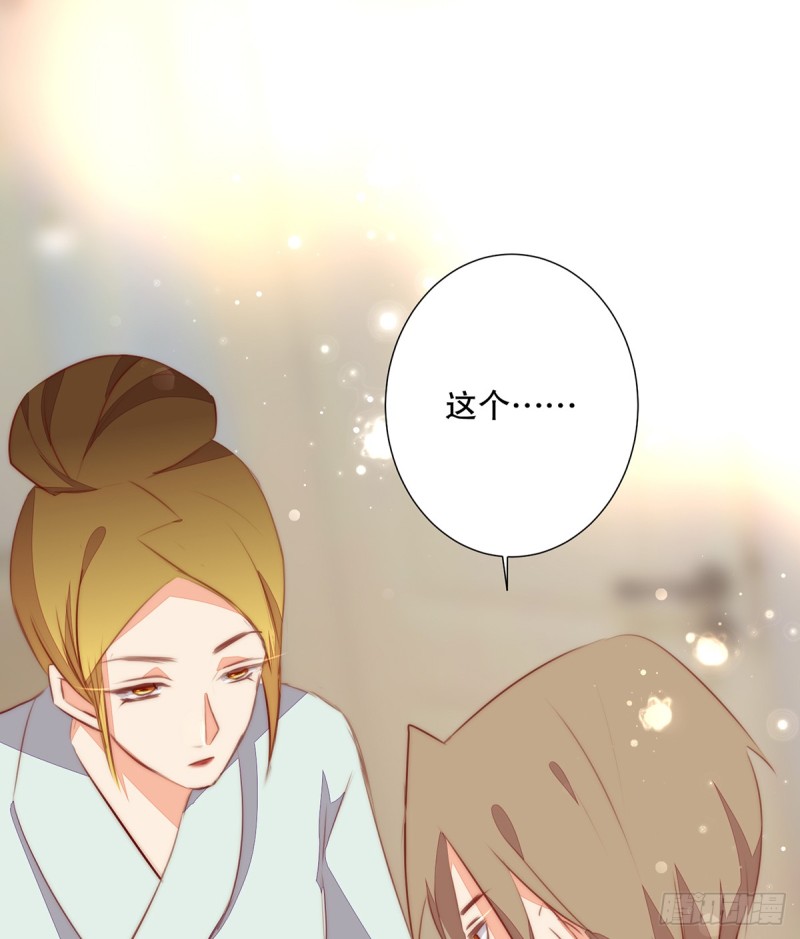 《偶像无限制99%》挡刀 第13页
