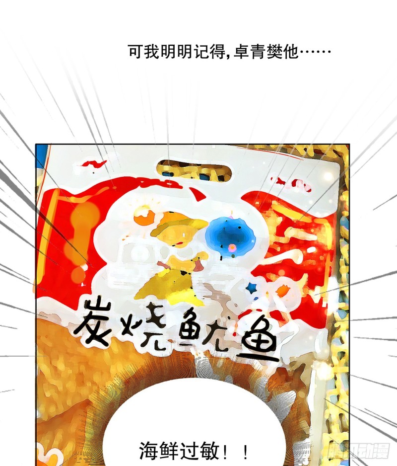 《偶像无限制99%》挡刀 第15页
