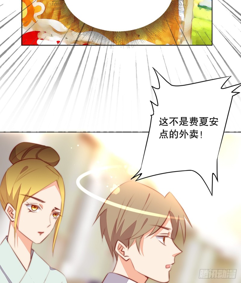 《偶像无限制99%》挡刀 第16页