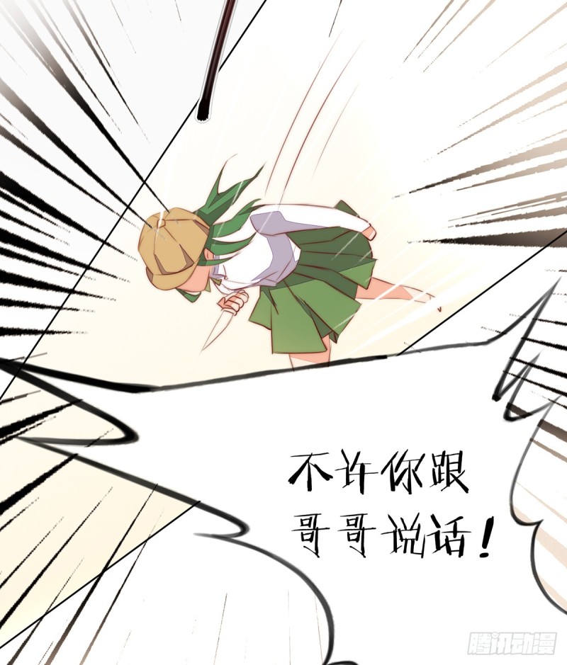 《偶像无限制99%》挡刀 第22页