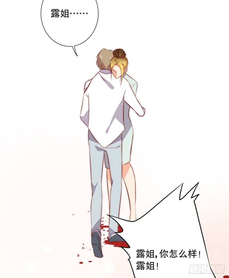 《偶像无限制99%》挡刀 第30页