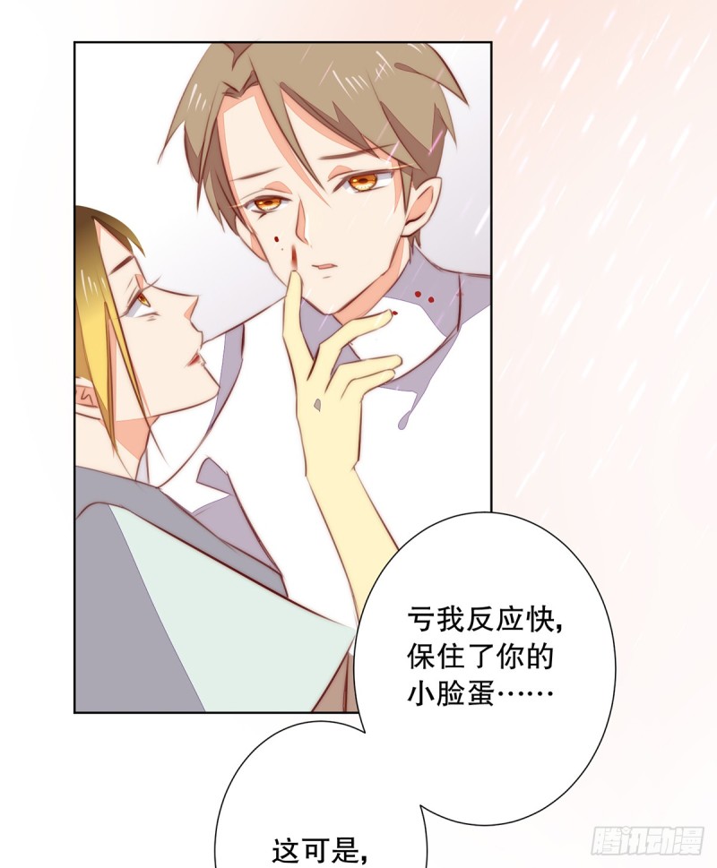 《偶像无限制99%》挡刀 第33页