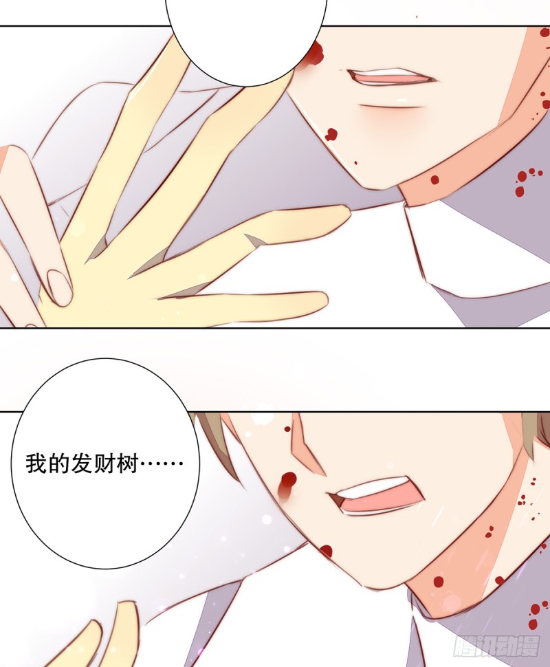 《偶像无限制99%》挡刀 第34页