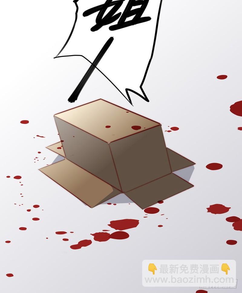 《偶像无限制99%》挡刀 第36页