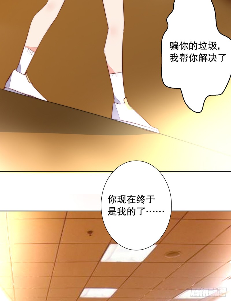 《偶像无限制99%》挡刀 第39页