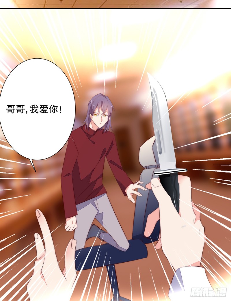 《偶像无限制99%》挡刀 第40页