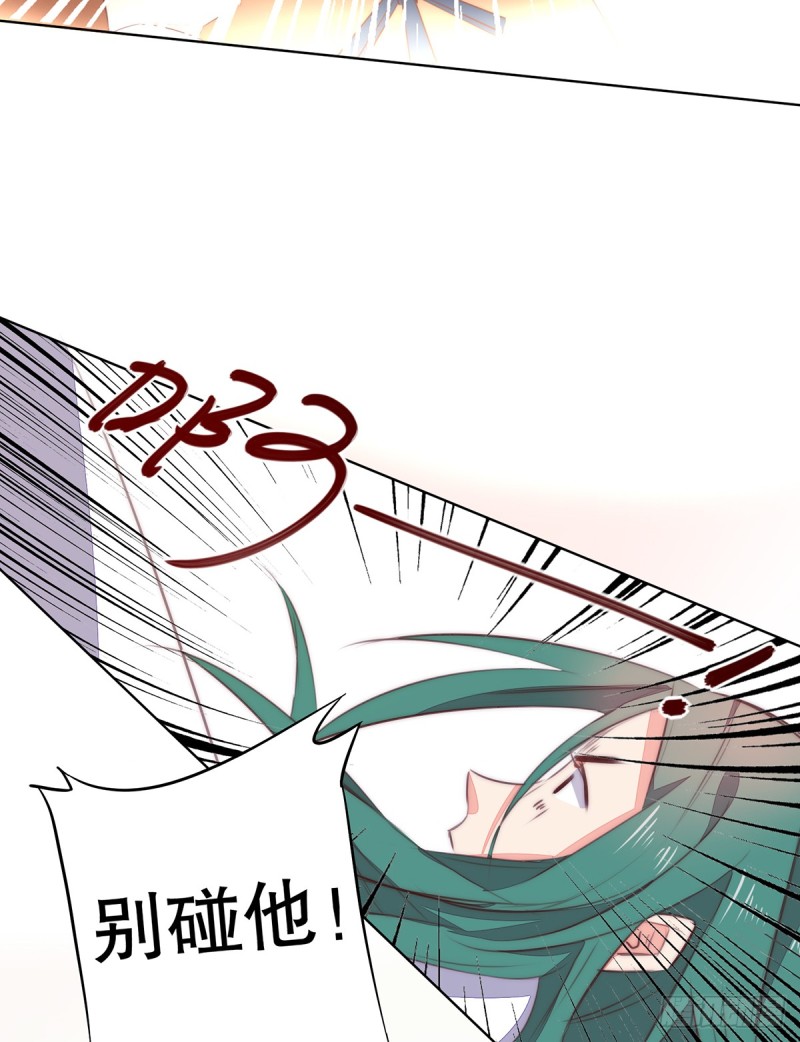 《偶像无限制99%》挡刀 第41页