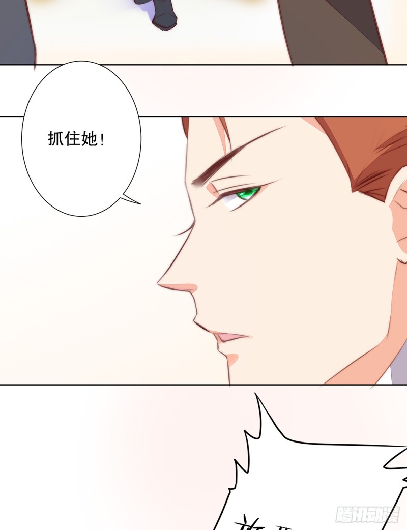 《偶像无限制99%》挡刀 第43页