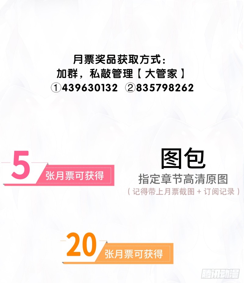 《偶像无限制99%》挡刀 第49页