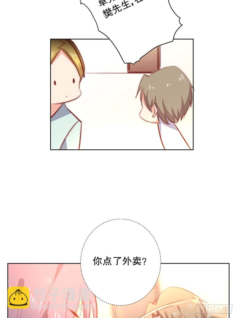 《偶像无限制99%》挡刀 第4页