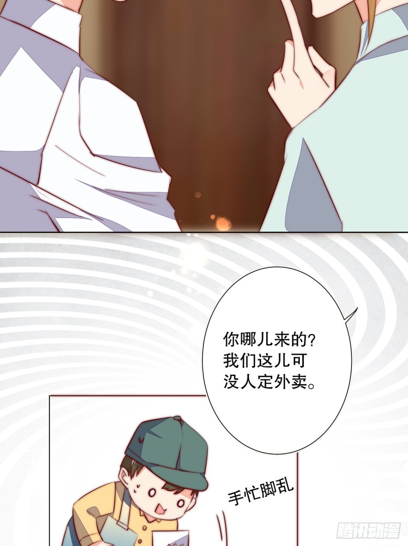 《偶像无限制99%》挡刀 第6页