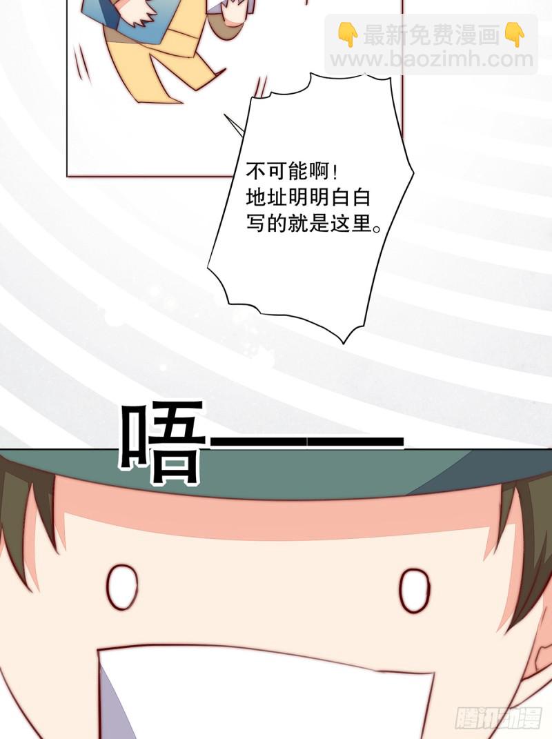 《偶像无限制99%》挡刀 第7页