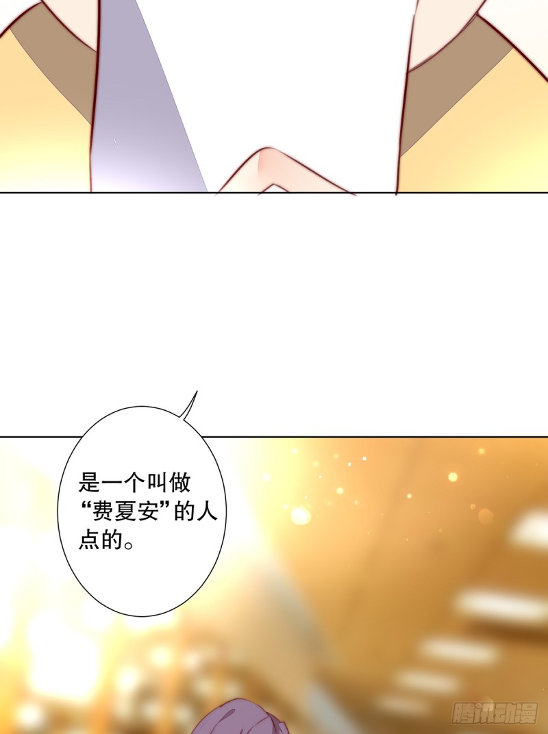 《偶像无限制99%》挡刀 第8页