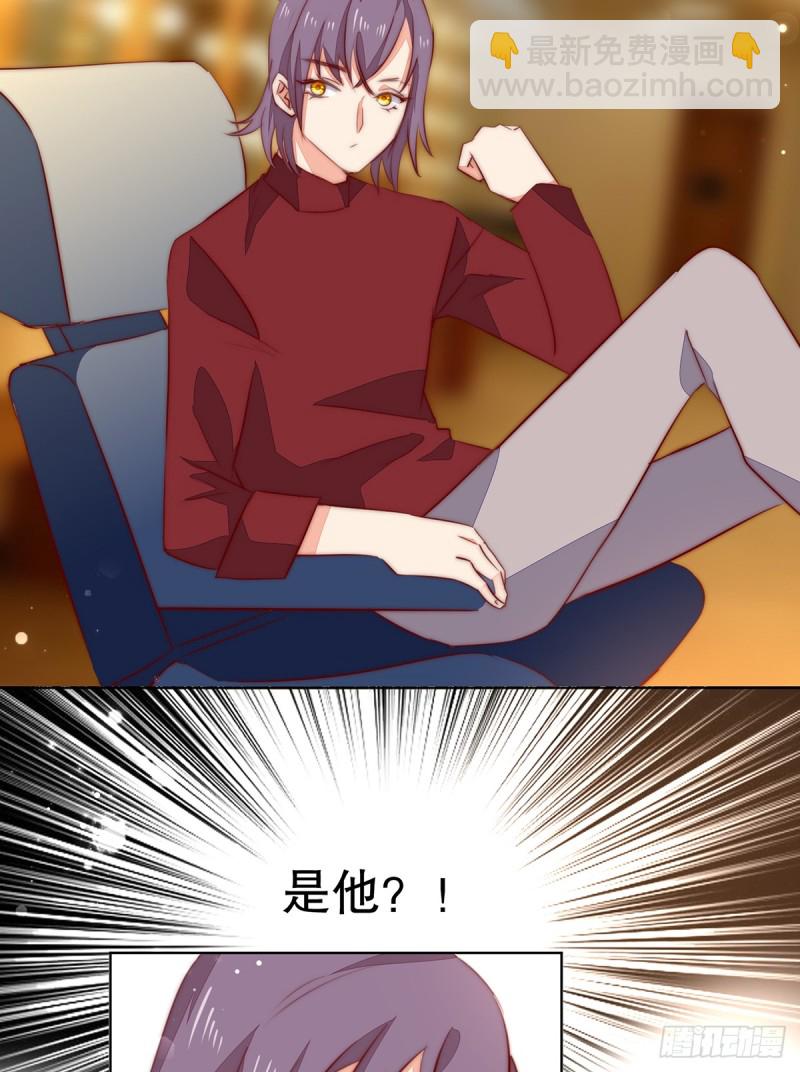 《偶像无限制99%》挡刀 第9页