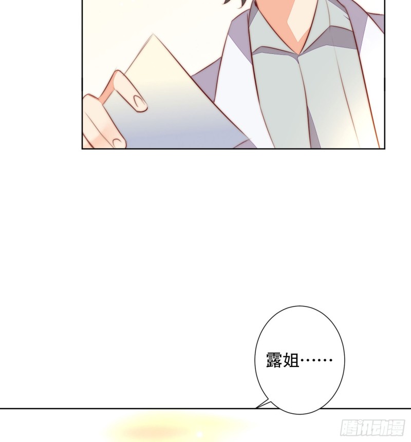 《偶像无限制99%》姐弟情深 第10页