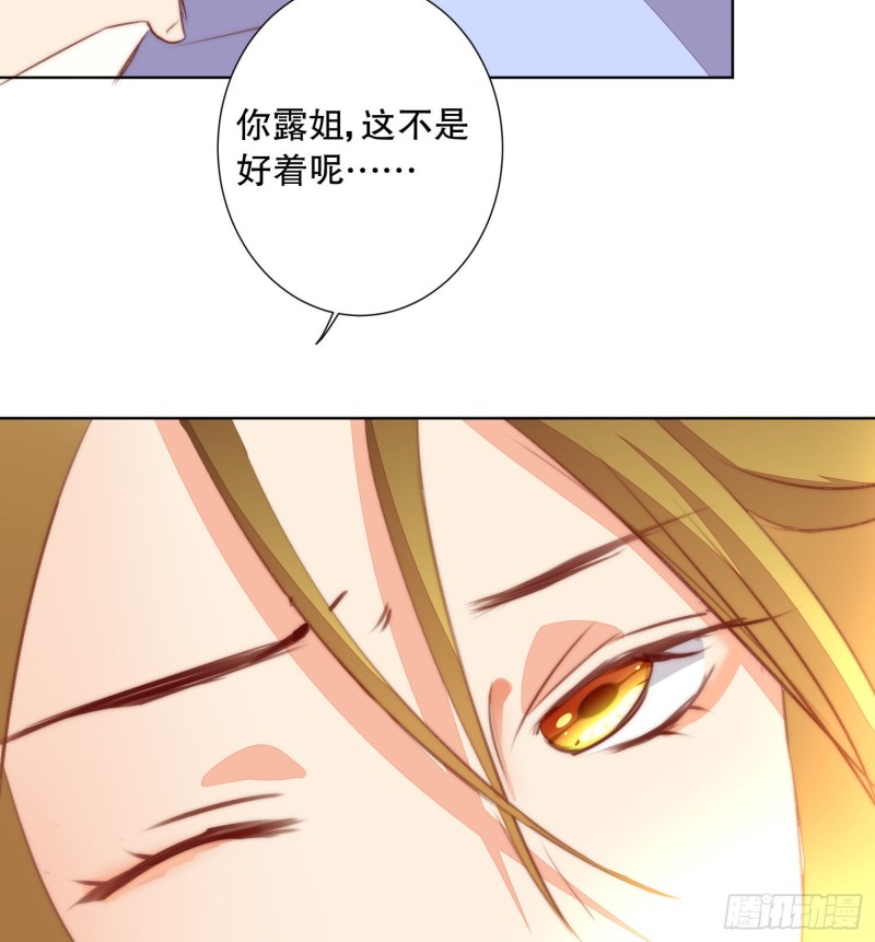 《偶像无限制99%》姐弟情深 第13页