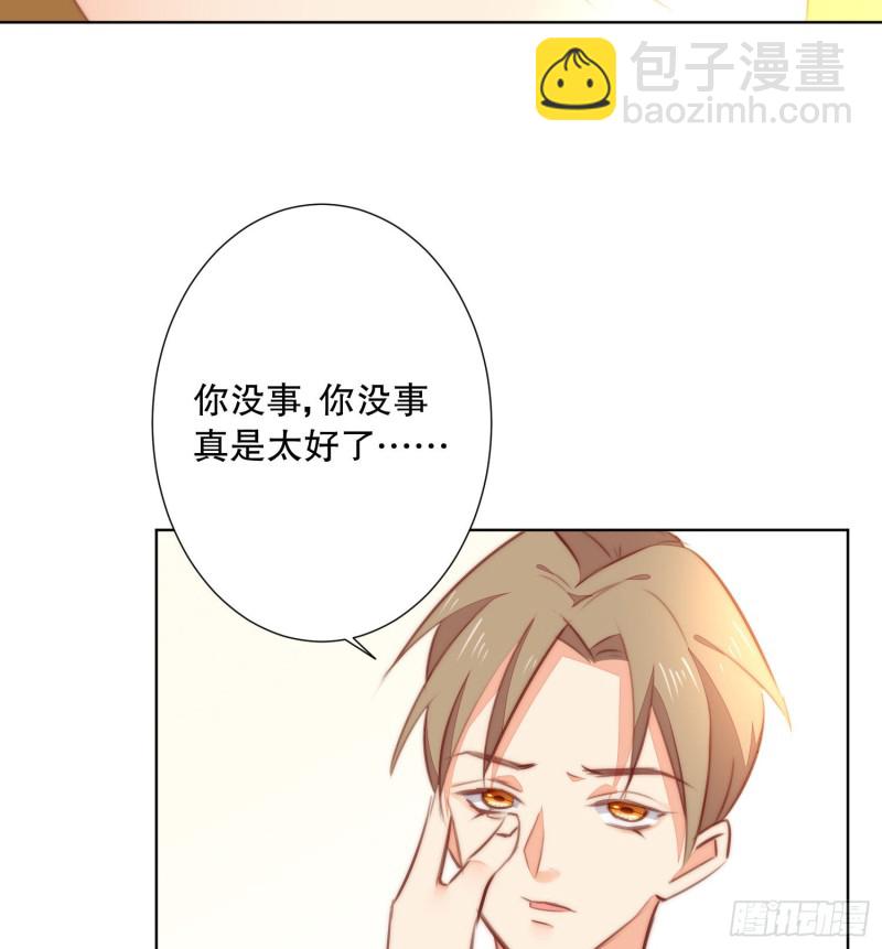 《偶像无限制99%》姐弟情深 第14页