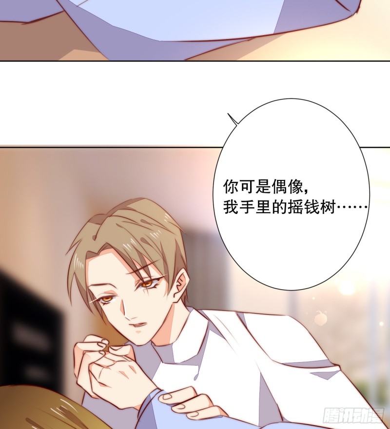 《偶像无限制99%》姐弟情深 第17页