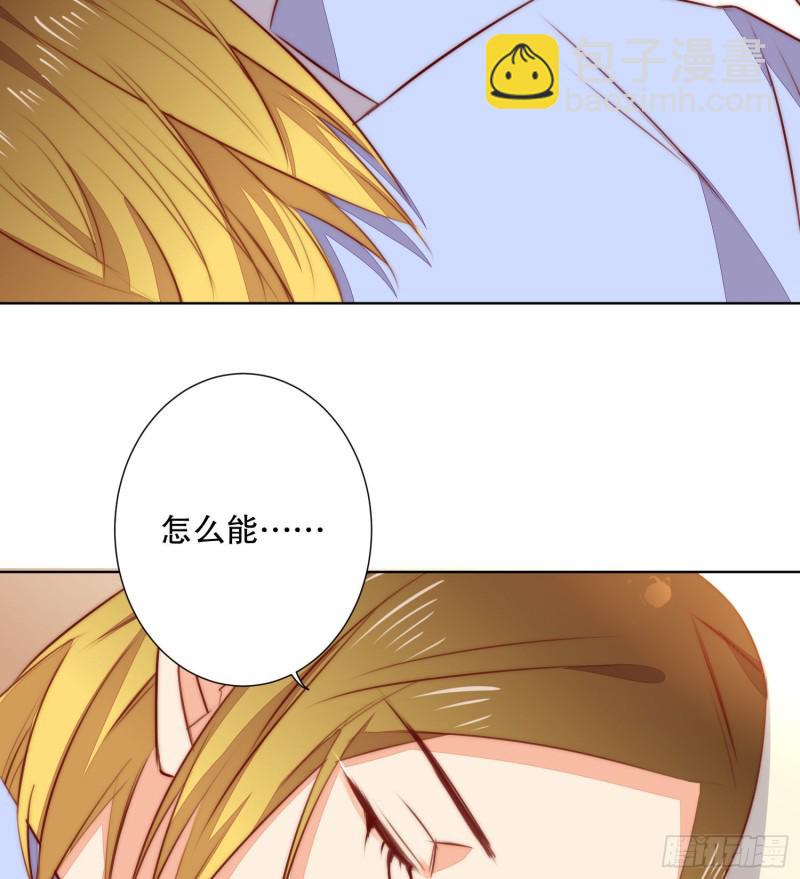 《偶像无限制99%》姐弟情深 第18页