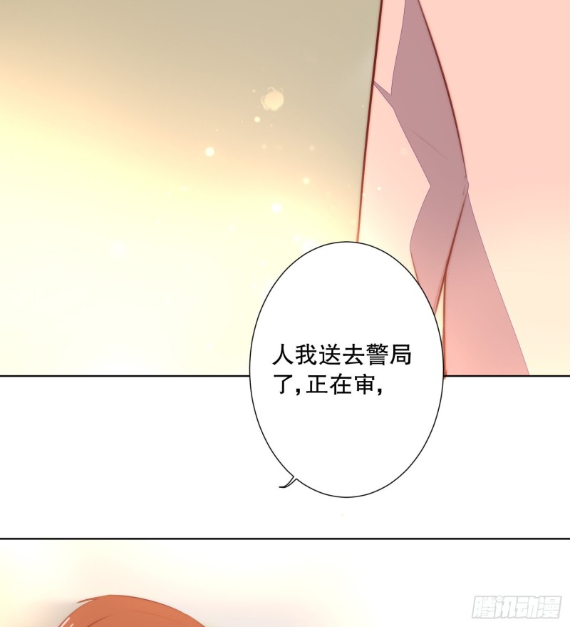 《偶像无限制99%》姐弟情深 第21页