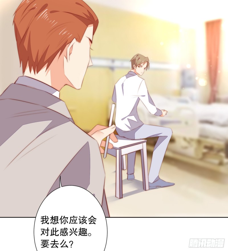 《偶像无限制99%》姐弟情深 第22页