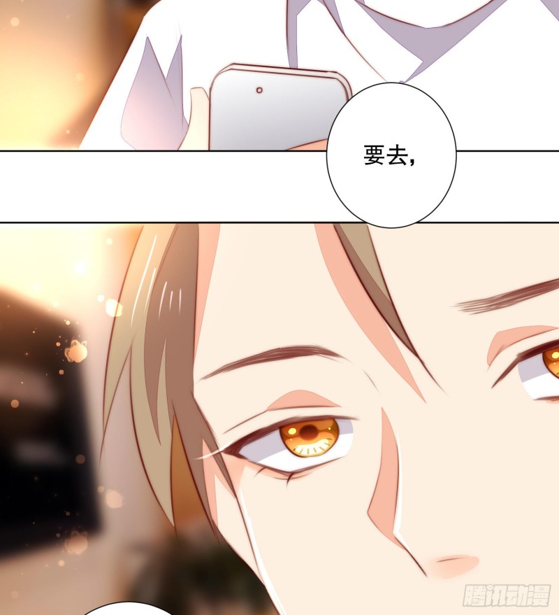 《偶像无限制99%》姐弟情深 第24页