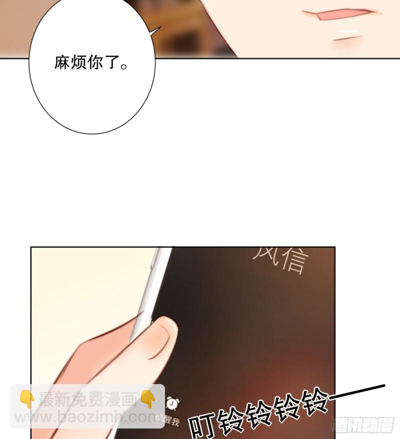 《偶像无限制99%》姐弟情深 第25页