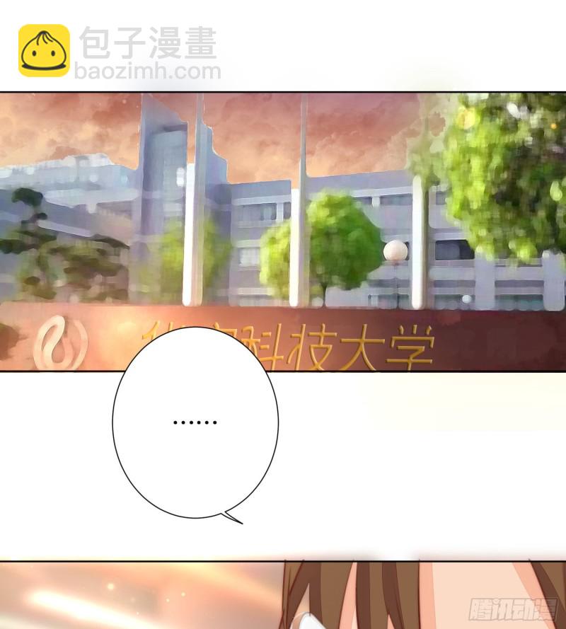 《偶像无限制99%》姐弟情深 第28页