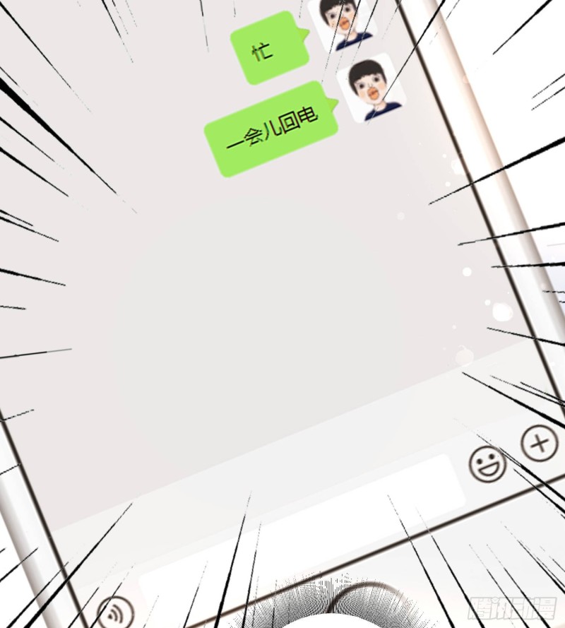 《偶像无限制99%》姐弟情深 第31页