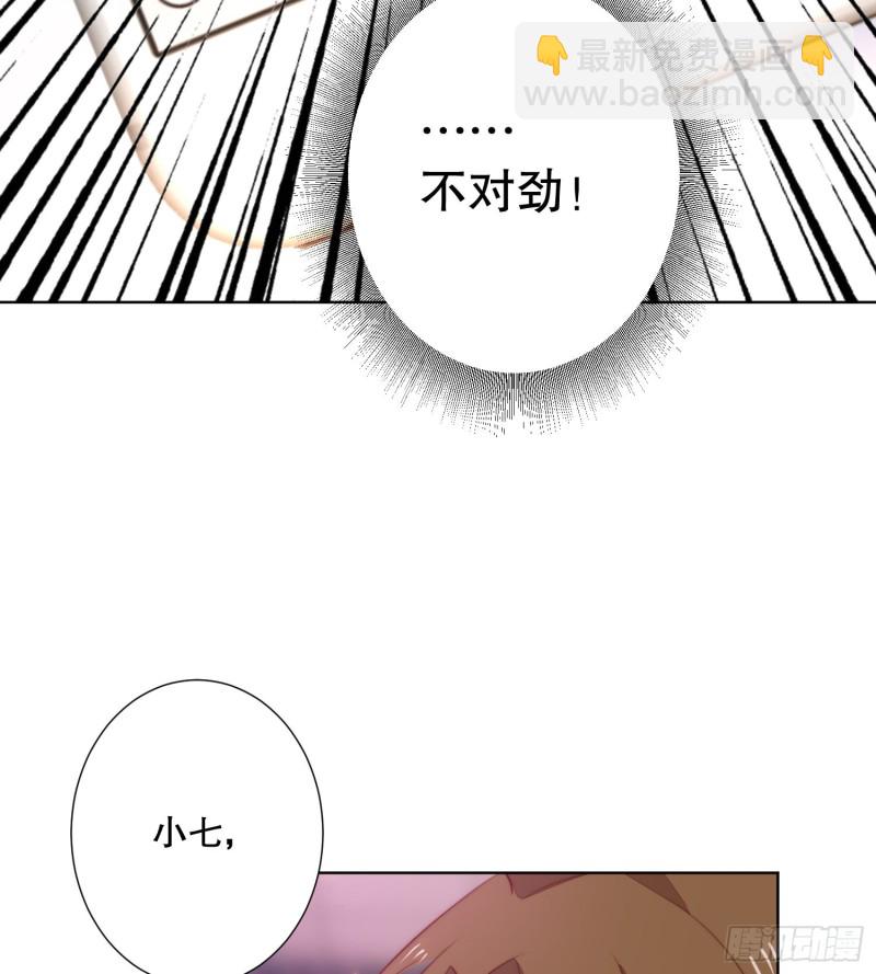 《偶像无限制99%》姐弟情深 第32页