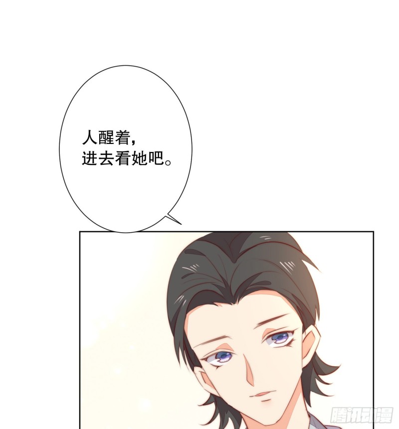 《偶像无限制99%》姐弟情深 第9页