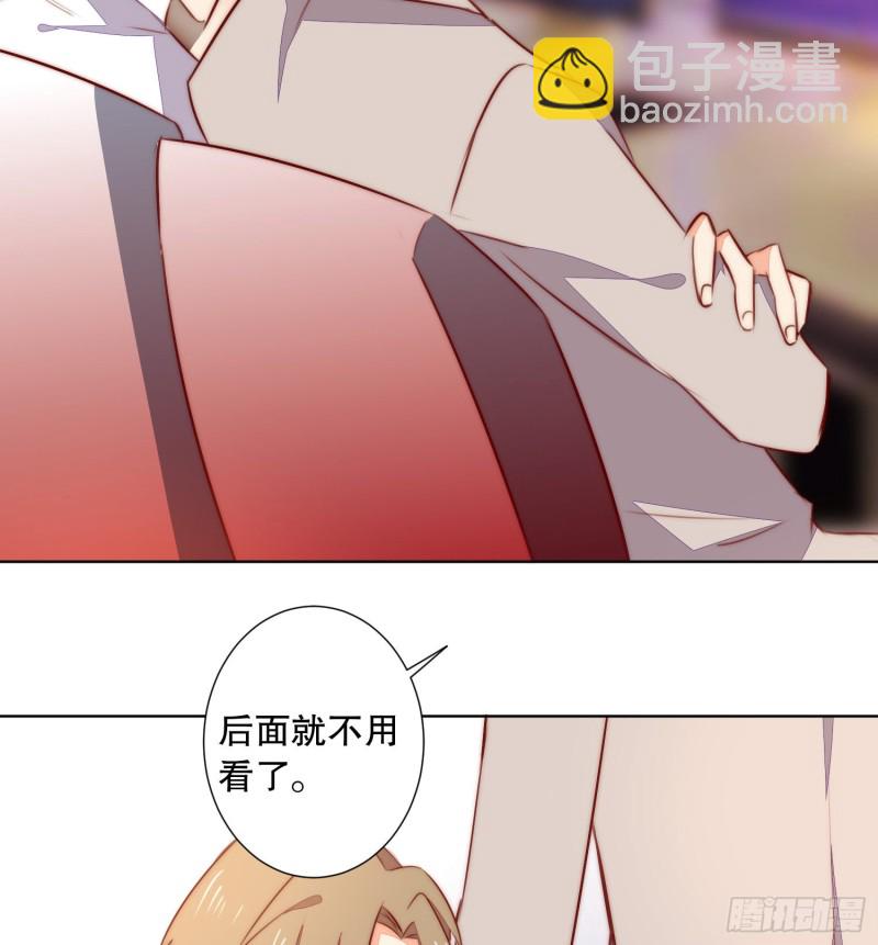 《偶像无限制99%》被推动的意外 第14页