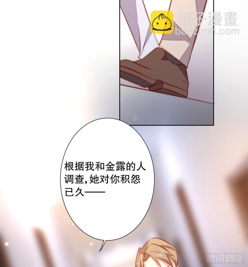《偶像无限制99%》被推动的意外 第16页