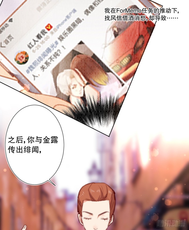 《偶像无限制99%》被推动的意外 第22页
