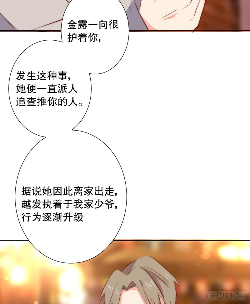 《偶像无限制99%》被推动的意外 第28页