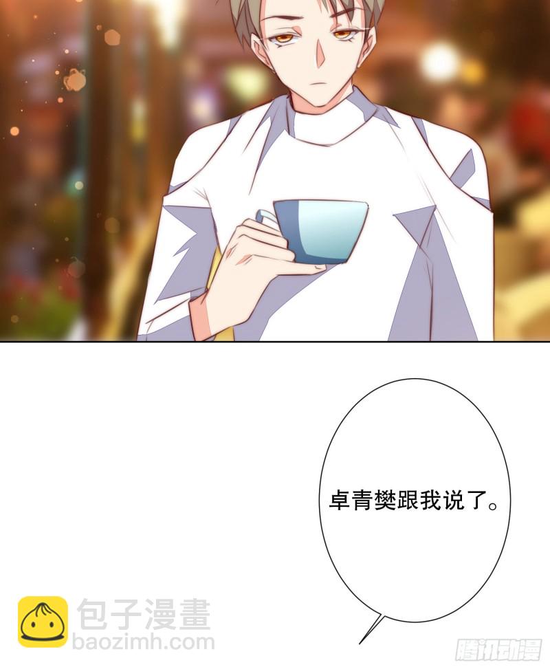 《偶像无限制99%》被推动的意外 第29页