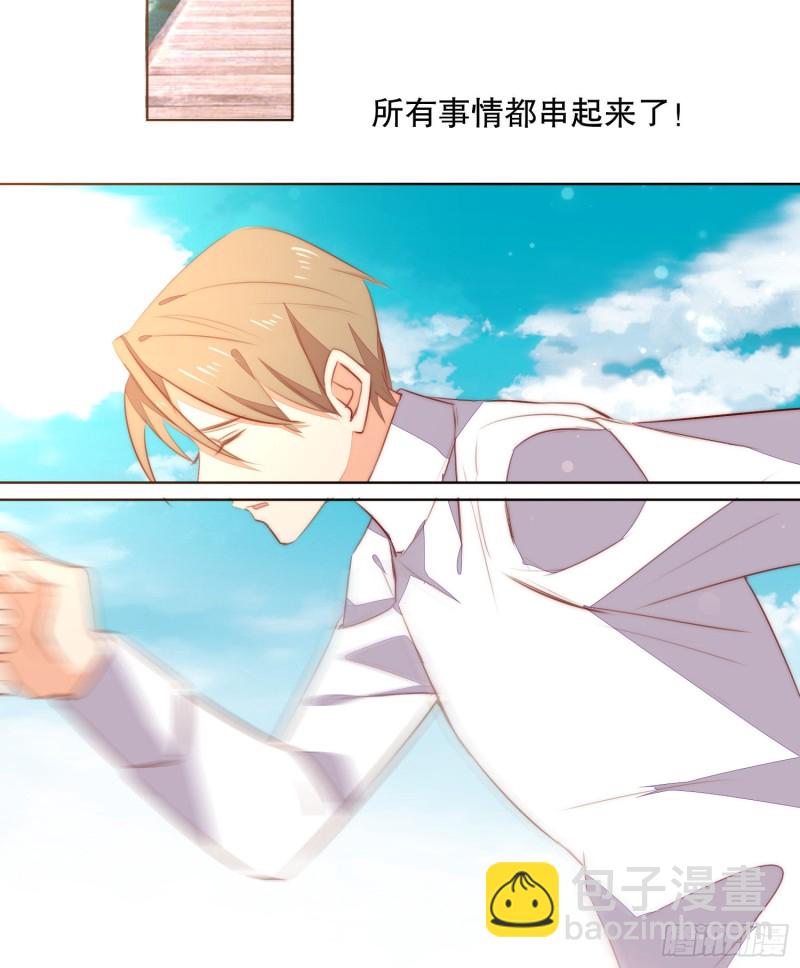 《偶像无限制99%》被推动的意外 第37页