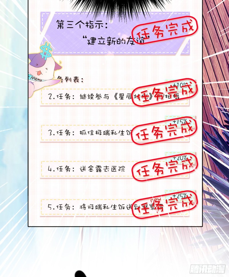 《偶像无限制99%》被推动的意外 第42页