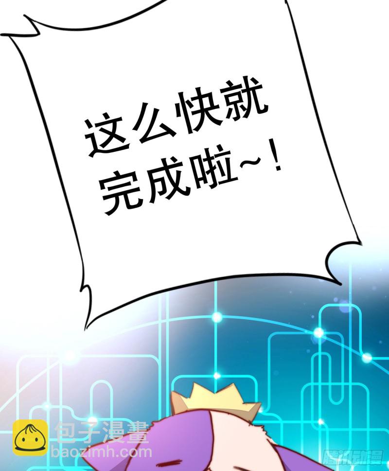 《偶像无限制99%》被推动的意外 第46页