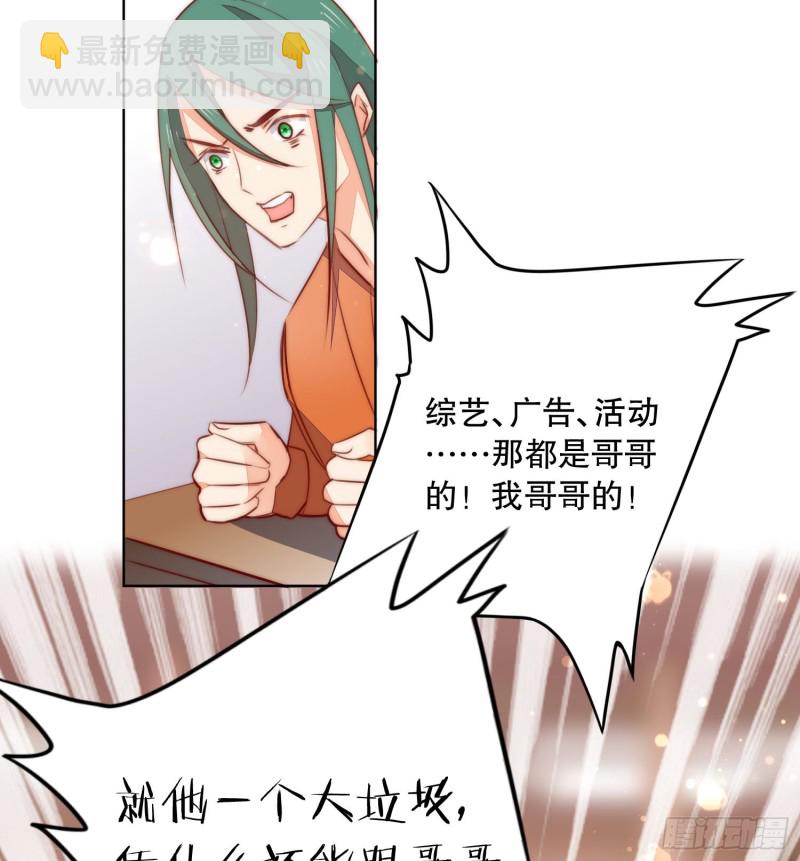 《偶像无限制99%》被推动的意外 第6页