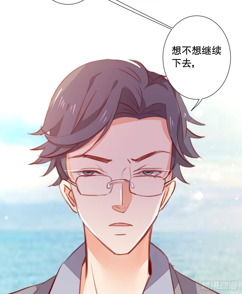 《偶像无限制99%》你爸是我叔 第16页