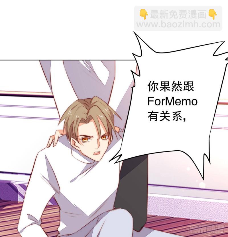 《偶像无限制99%》你爸是我叔 第18页