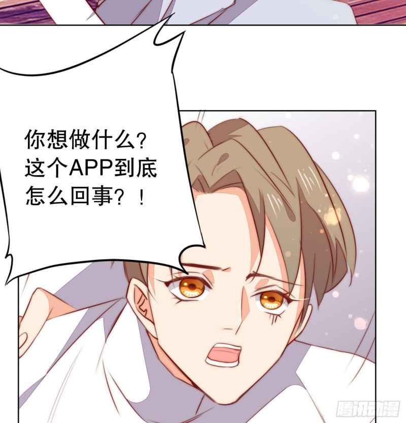《偶像无限制99%》你爸是我叔 第19页
