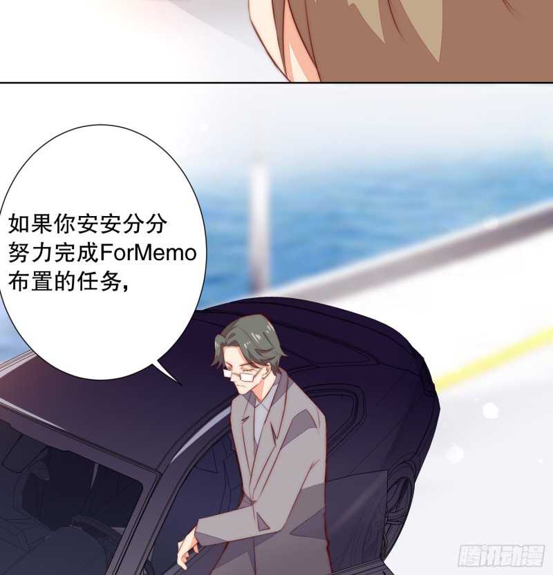《偶像无限制99%》你爸是我叔 第22页