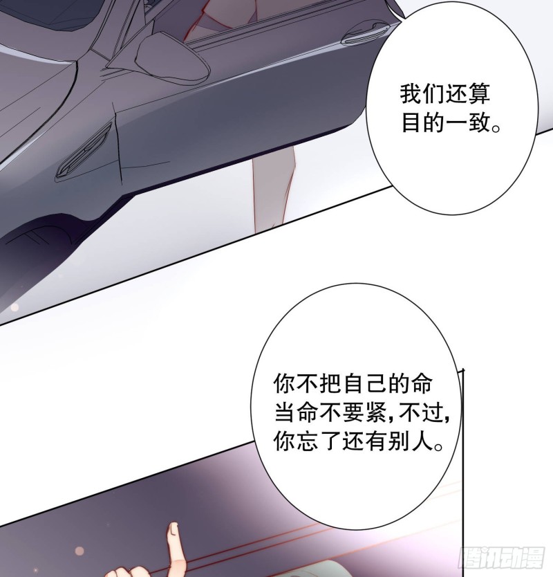 《偶像无限制99%》你爸是我叔 第23页