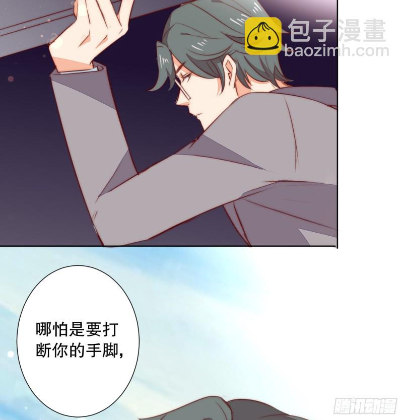 《偶像无限制99%》你爸是我叔 第24页