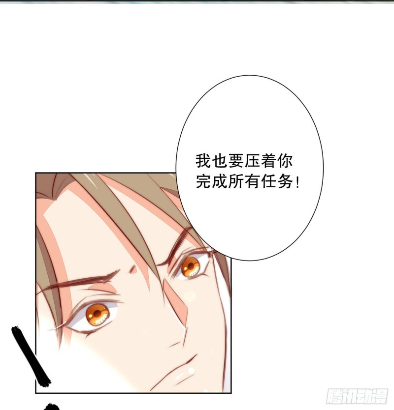 《偶像无限制99%》你爸是我叔 第26页