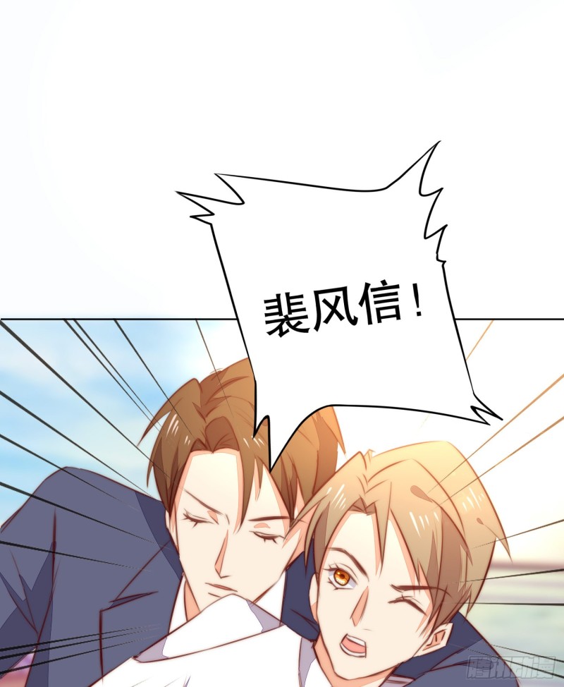 《偶像无限制99%》你爸是我叔 第33页