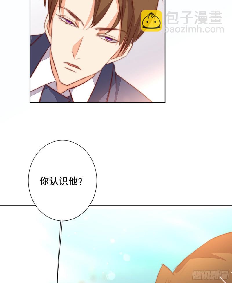 《偶像无限制99%》你爸是我叔 第35页